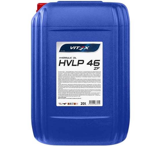 Масло гидравлическое бесцинковое Hydro Zinс Free HVLP ZF 46 20 л VITEX v345906 1