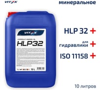 Масло гидравлическое HLP-32 10 л VITEX v319505