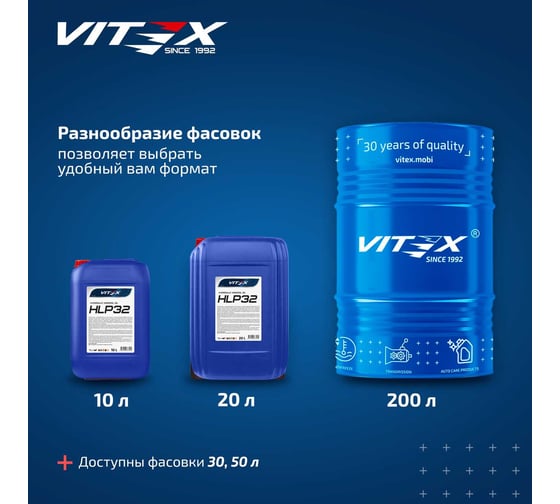 Масло гидравлическое HLP-32 10 л VITEX v319505