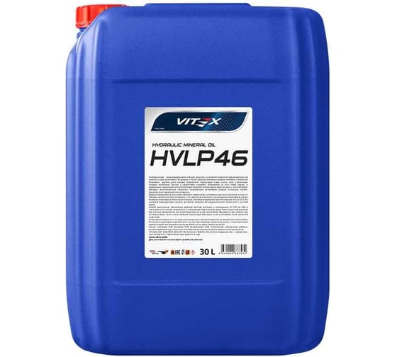 Масло гидравлическое HVLP-46 30 л VITEX v318507