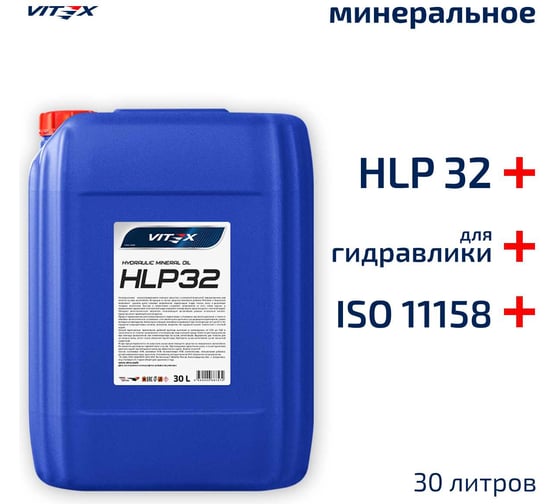 Масло гидравлическое HLP-32 30 л VITEX v319307