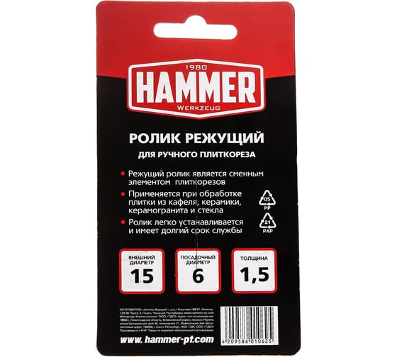 Ролик режущий 601-062 (15х6х1.5 мм) для ручного плиткореза HAMMER 599215