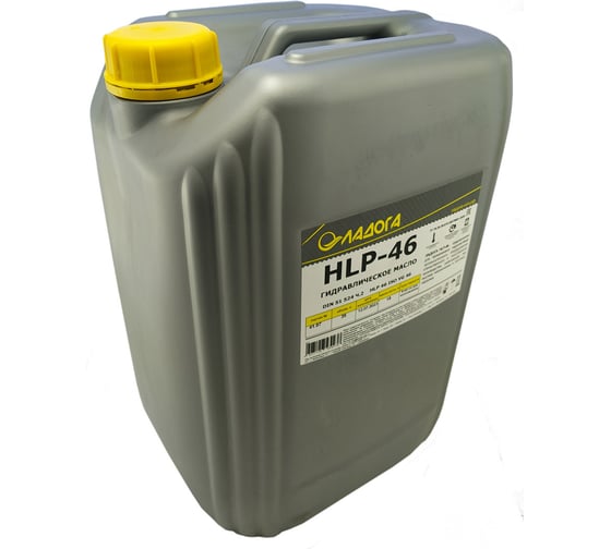 Масло гидравлическое HLP-46 (канистра 20л/18кг) ЛАДОГА LMG_HLP46_18
