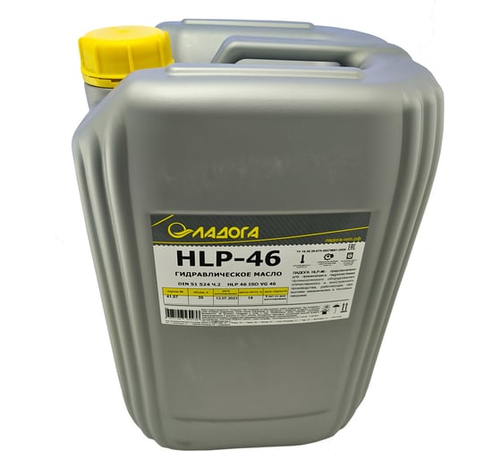 Масло гидравлическое HLP-46 (канистра 20л/18кг) ЛАДОГА LMG_HLP46_18