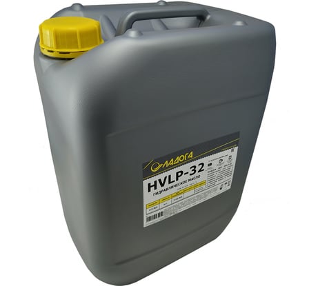Масло гидравлическое HVLP-32 (канистра 20л/18кг) ЛАДОГА LMG_HVLP32_18
