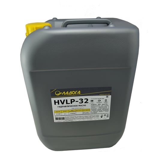 Масло гидравлическое HVLP-32 (канистра 20л/18кг) ЛАДОГА LMG_HVLP32_18