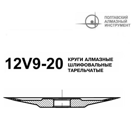 Круг алмазный заточной 12V9 20 125х13х2.5х4х32мм D46 В7-02 ПРЕМИУМ ПАИ 4820235011116
