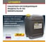 Смазочно-охлаждающая жидкость М-102 (канистра 20л/18кг) ЛАДОГА LSJ_M102_18 3