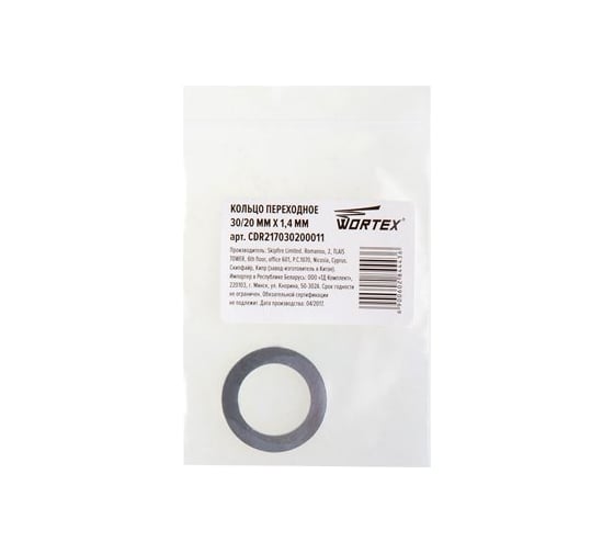 Кольцо переходное 30/20 мм WORTEX CDR217030200011