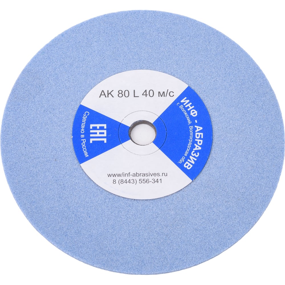 Круг для заточки цепей 1 (140х3.2х12 мм; AK 80 L; 40 м/с) ИНФ-АБРАЗИВ 1 ...