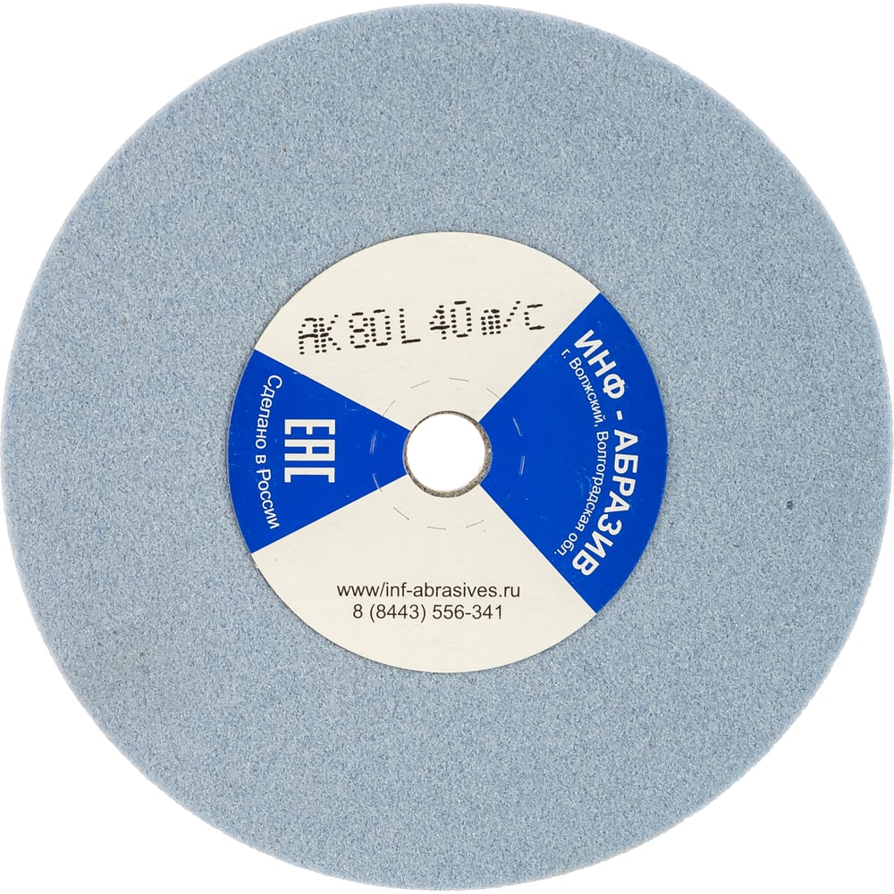Круг для заточки цепей 1 (140х3.2х12 мм; AK 80 L; 40 м/с) ИНФ-АБРАЗИВ 1 ...