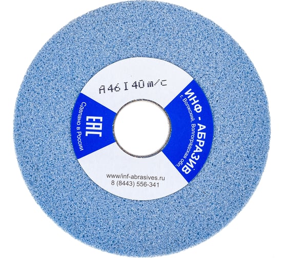Круг шлифовальный (150х20х32 мм; A 46 I; 40 м/с) ИНФ-АБРАЗИВ 1-7275