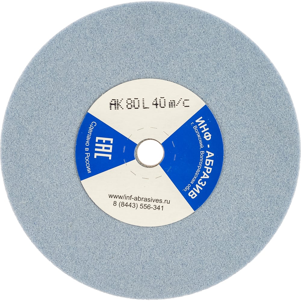 Круг для заточки цепей 1 (140х3.8х12 мм; AK 80 L; 40 м/с) ИНФ-АБРАЗИВ 1 ...