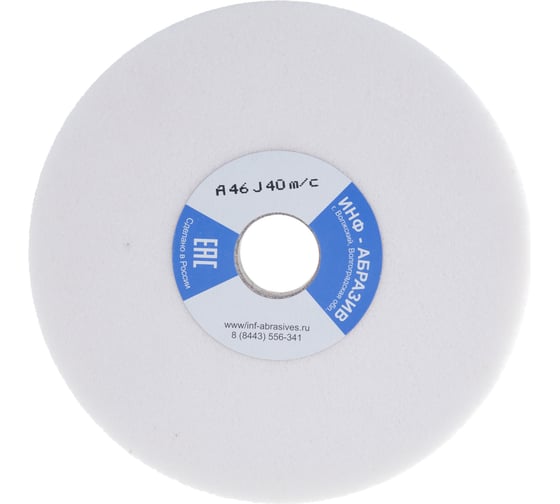 Круг шлифовальный (200х20х32 мм; A 46 J; 40 м/с) ИНФ-АБРАЗИВ 1-7356 1