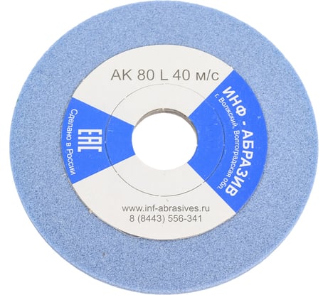 Круг для заточки цепей 1 (105х4.7х22.2 мм; AK 80 L; 40 м/с) ИНФ-АБРАЗИВ 1-5362
