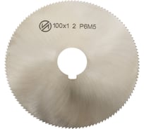 Фреза отрезная (100х1х22 мм; Z=128; DIN 1837) ИНСТУЛС 00001335561