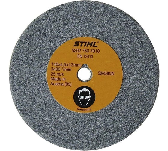 Круг для правки цепей 0.404" Stihl 52027507010 1