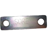 Пластина-соединитель прижимной балки и эксцентрика с втулками Sorex CB