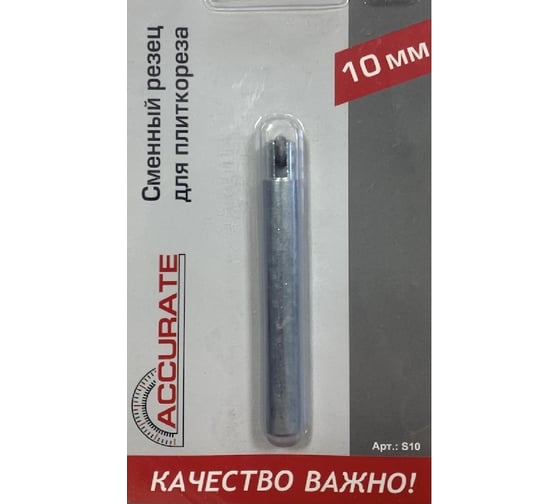 Резец сменный 10 мм Jettools S10