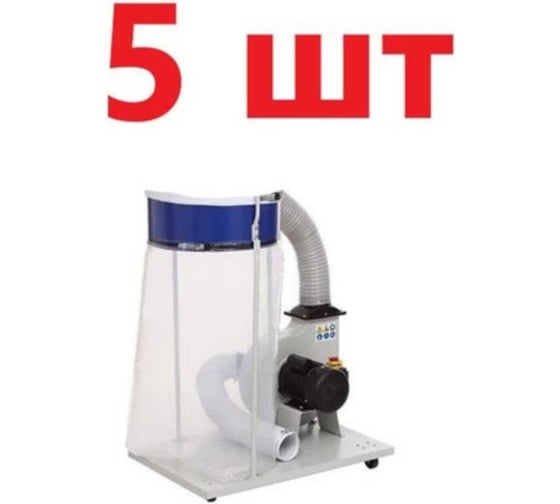 Мешки для стружкоотсоса, аспирации, вытяжки (5 шт) Vitatools M850-1130-5