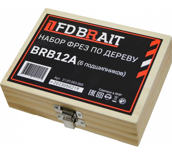 Набор фрез по дереву BRB12A BRAIT 21.07.003.069
