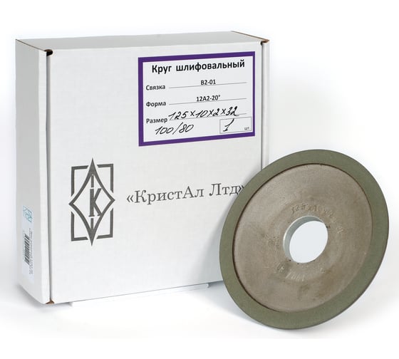 Круг алмазный шлифовальный 12А2-20 (125х10х2х32 мм; 100/80) КристАл Лтд 33415
