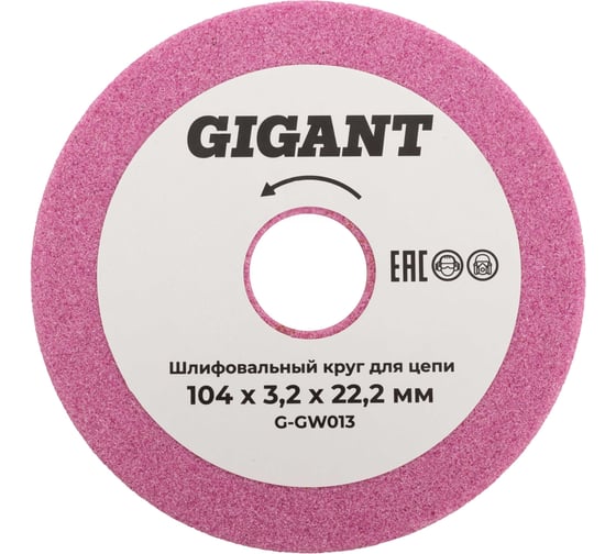 Шлифовальный круг для цепи 104x3,2x22,2 мм Gigant G-GW013
