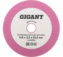 Шлифовальный круг для цепи 145x3,2x22,2 мм Gigant G-GW014