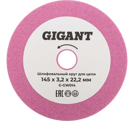 Шлифовальный круг для цепи 145x3,2x22,2 мм Gigant G-GW014 1