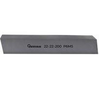 Резец заготовка 22x22x200 мм, Р6М5 Sekira 00-00016253