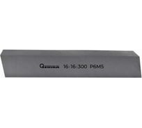 Резец заготовка 16x16x300 мм, Р6М5 Sekira 00-00016246