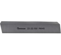 Резец заготовка 22x22x150 мм, Р6М5 Sekira 00-00016252