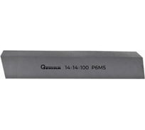 Резец заготовка 14x14x100 мм, Р6М5 Sekira 00-00016240