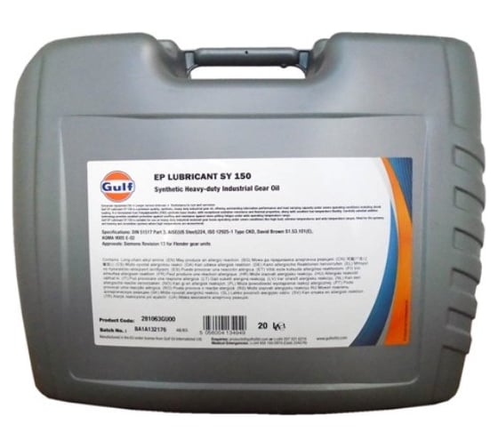 Масло редукторное EP Lubricant SY 150 20 л GULF 281063GU00 1