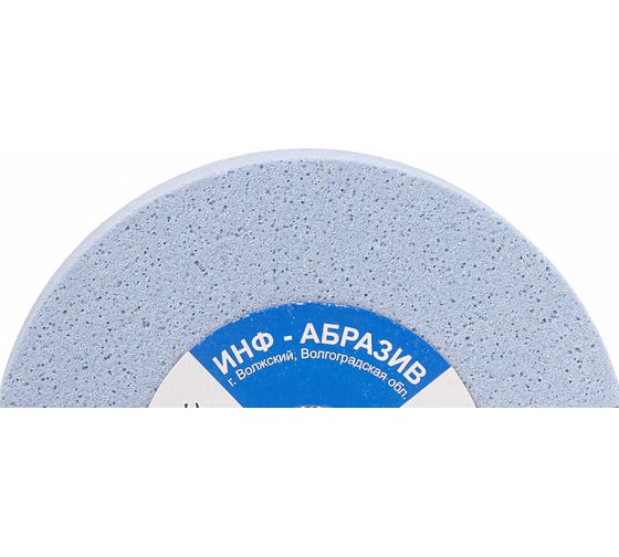 Круг шлифовальный 1 125x20x20 мм A 80 L 50 м/с ИНФ-АБРАЗИВ 1-8885