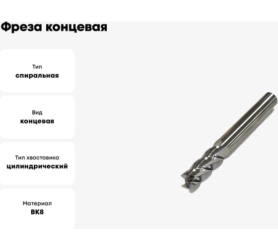 Фреза концевая 6x6х17x50 мм, ц/х, 3F, Ta-C (AL) DESKAR 00-00046217