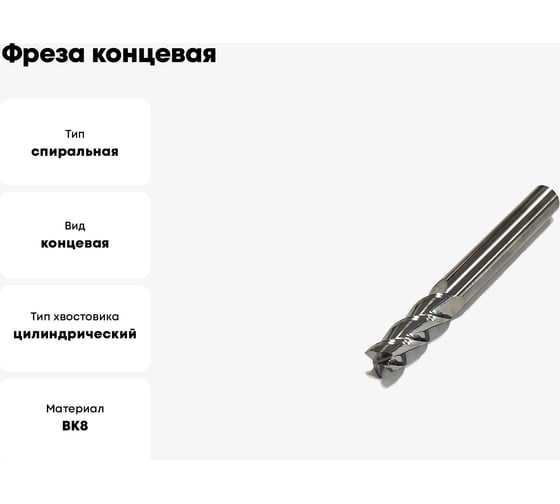 Фреза концевая 2.0x4х6x50 мм, ц/х, 3F, Ta-C (AL) DESKAR 00-00046211