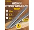 Ножи строгальные 280x25x2,7 мм, HSS, 2 шт Diamond Industrial DIDKN280 2