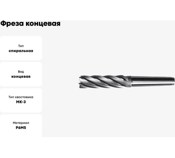 Фреза концевая удлиненная 18x90x189 мм, z=4, к/х, КМ3 Sekira 00000030729