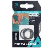 Набор колец 3 шт, 25.4/20 мм, Т= 1.2 и 1.4 мм, 25.4/16 мм, Т=1.2 мм, сталь для алмазных дисков METALLICA Optima 903926