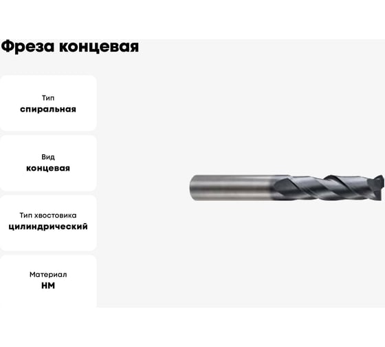 Фреза концевая 20x20x75x150 мм, Z2, твердосплавная, удлиненная, Alpha-Gx New Century G9I65200N