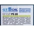 СОЖ полусинтетическая, концентрат, эмульсия GT CUT PS 20 1 л GT OIL 4640005941623 4