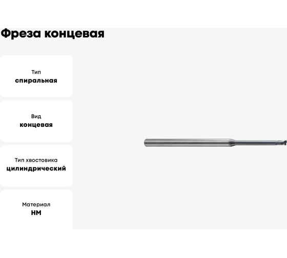 Фреза концевая 5x6x7.5(50)x110 мм, Z2, твердосплавная, Alpha-GX New Century G9I64050500N