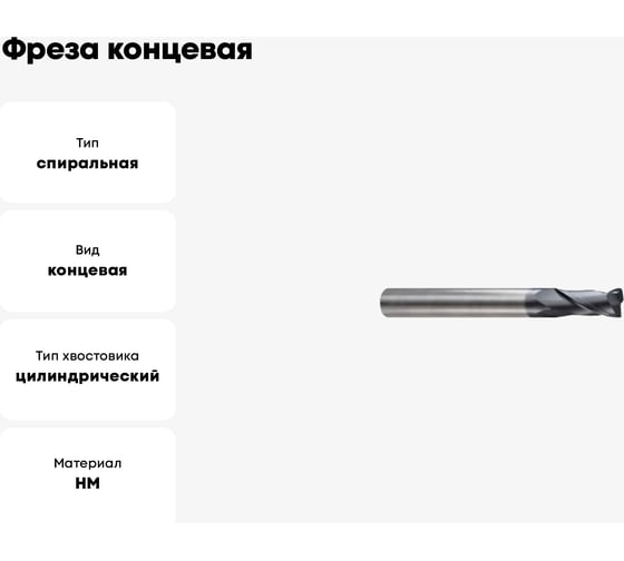 Фреза концевая 12(R2.5)x12x30x110 мм, Z2, твердосплавная, радиусная, Alpha-Gx New Century G9I6912025N