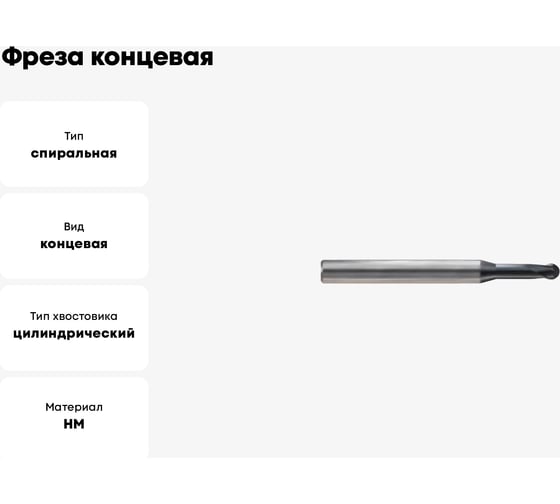 Фреза концевая 0.4x4x0.4(2)x45 мм, Z2, твердосплавная, Alpha-GX New Century G9I68004020N