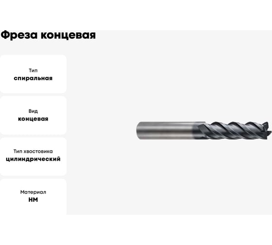 Фреза концевая 16х16х70х150 мм, Z4, твердосплавная, удлиненная, Alpha-GX New Century G9I66160N