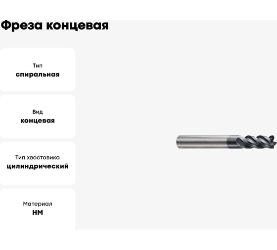 Фреза концевая 1(R0.1)х4х2.5х50 мм, Z4, твердосплавная, радиусная, Alpha-Mх New Century G9J2501001N