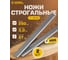 Ножи строгальные 250x21x3 мм HSS (2 шт) Diamond Industrial DIDKN250 2