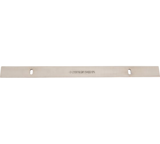 Комплект ножей HSS 210х16.5х1.5 мм Gigant G-JP-8B