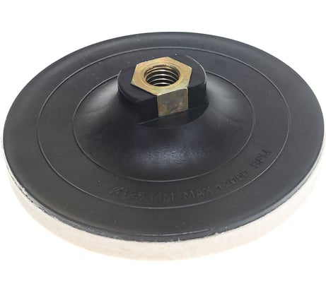 Диск войлочный Premium БЕЛЫЙ (125х10 мм; М14) для УШМ SKRAB 35560